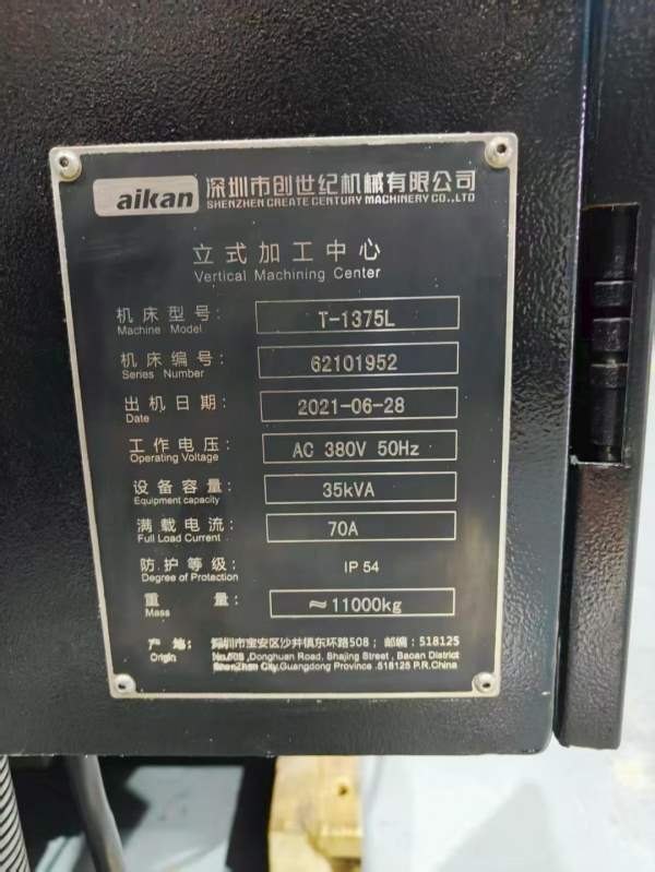 新到一台2021年台群1375重型加工中心，主轴带中心出水.