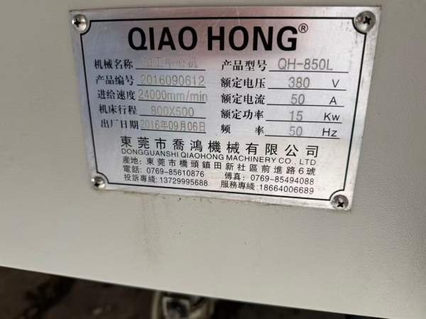 几万块钱处理乔鸿850两线一硬加工中心，BT40主轴10000.