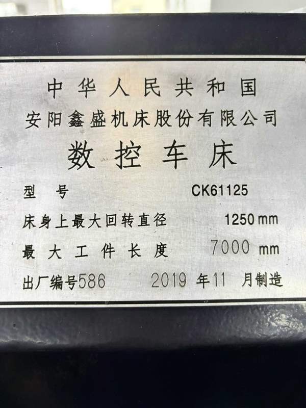 2019年安阳鑫盛611257米数控车床，广数980TDi的系统，.