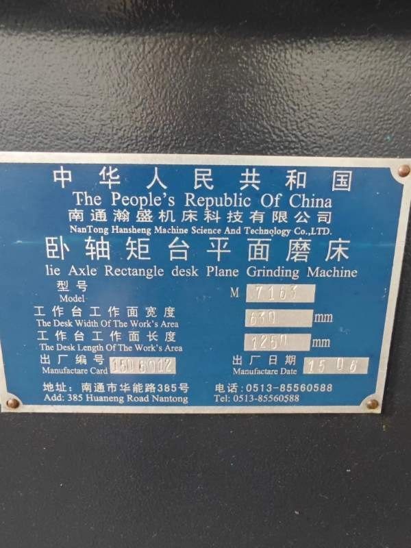 精品靓货平面磨床磨床，M71631.25米