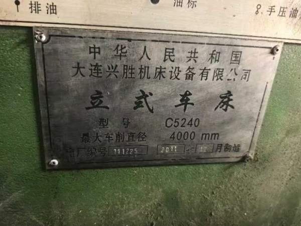 大连C5240双刀架数控立车，西门子系统，卡盘直径4米，.