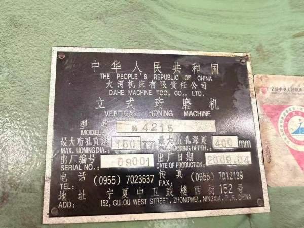 精品大河4215立式珩磨机，安装未用，有兴趣的老板私聊