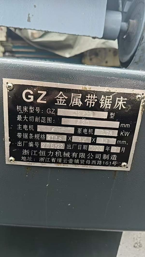 精品2020和2019浙江恒力GZ4232A数控锯床两台到库房，.
