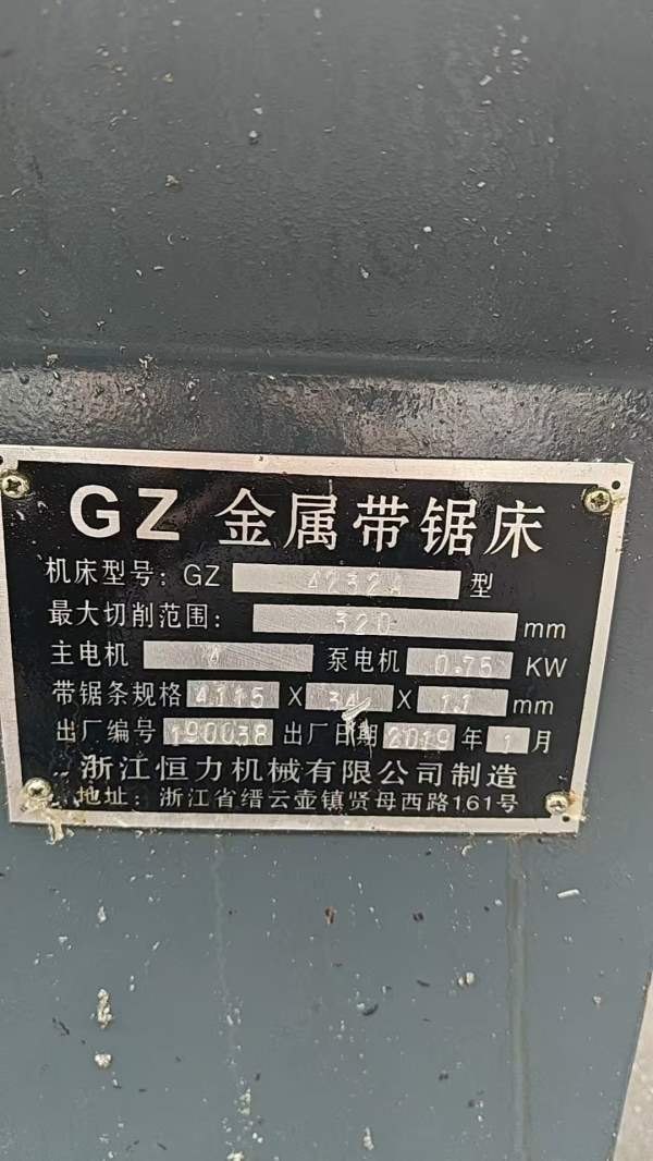 精品2020和2019浙江恒力GZ4232A数控锯床两台到库房，.