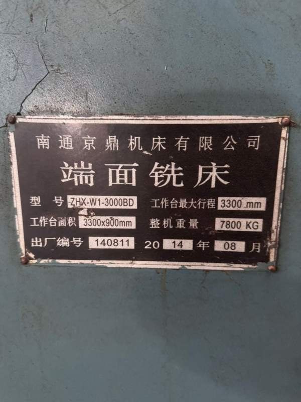 新到2014年南通京鼎900mm3.3米端面铣，侧面铣超低价出.