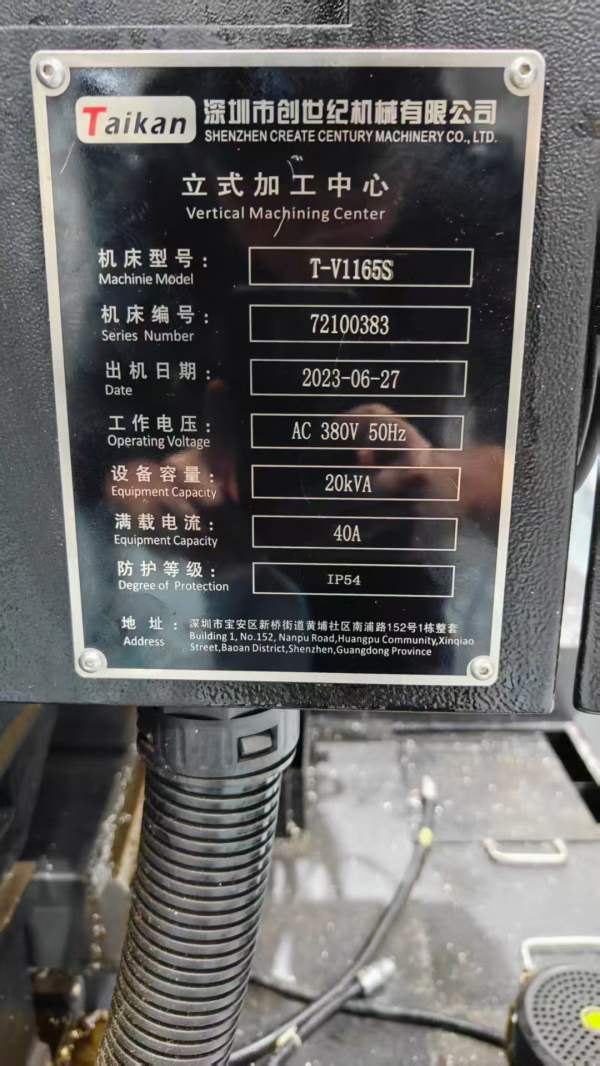 新到一台2023年安装少用台群T-V1165S加工中心，三菱M8.