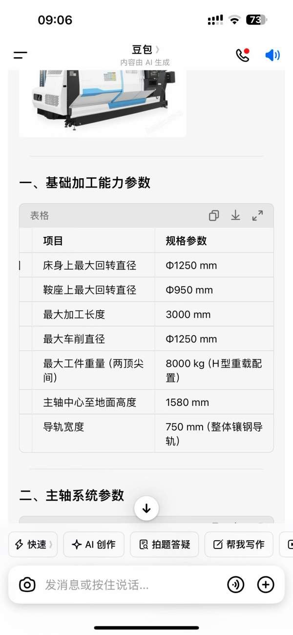 同款三台，纽威重载3米61125，卡盘直径1.25米，床身回.