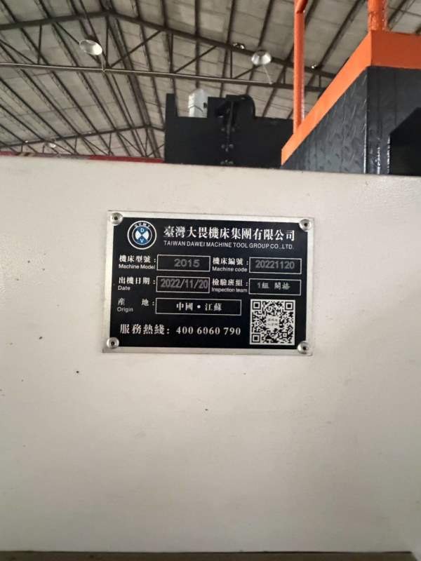 台湾大畏2015龙门加工中心，工作台1.4米2.2米，门宽1..