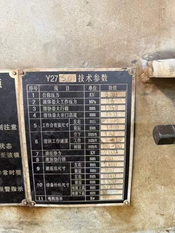 500吨4台同款，800吨1台，吉林厂里提货，打包优惠