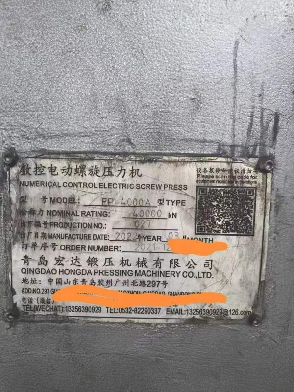 在位出售，宏达2022年产，4000吨电动螺旋压力机
