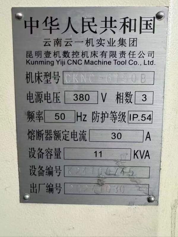 云南6150X2米数控车同款14台，全部两米，2024年安装少.