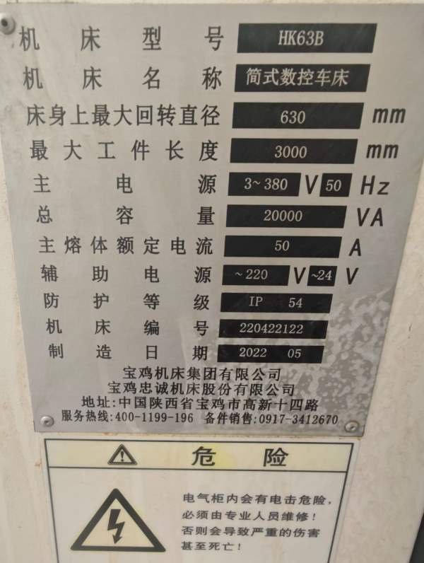 正宗宝鸡61633000数控车，22年设备，广数系统，带滚轮.