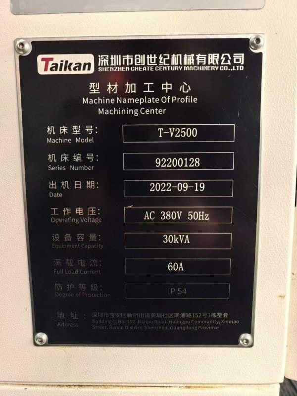 仓库新到同款两台台群2500加工中心，发那科MFPlus系统.