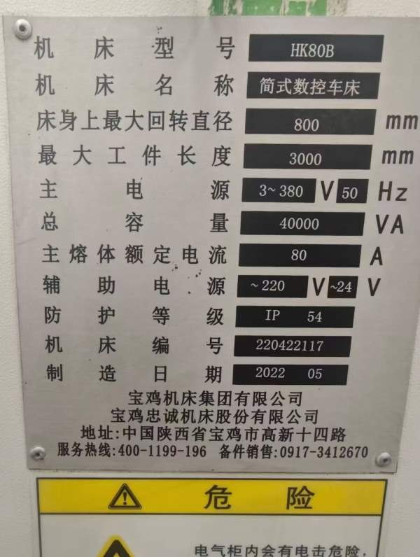 准新机，正宗22年宝鸡61803000数控车，广数系统，带滚.