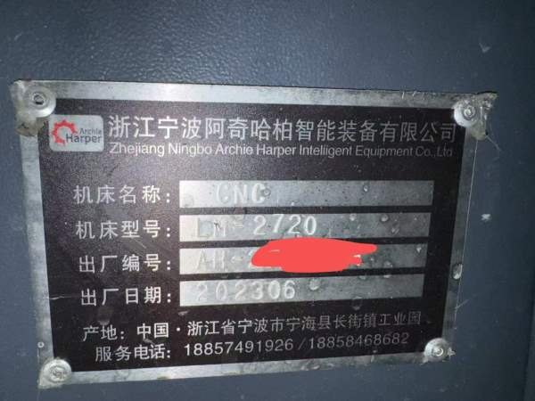 阿奇哈柏2720龙门加工中心，工作台1.8米2.5米，门宽2.