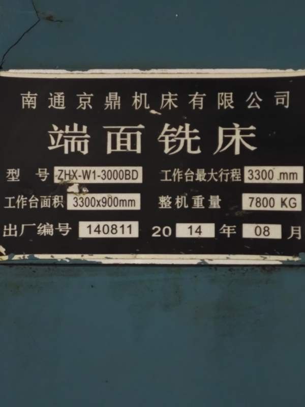 精品南通京鼎9003.3米端面铣，侧面铣低价出售