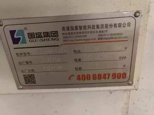 在位出售：国盛8米龙门，门宽3.5米，工作台2.5米8米，.