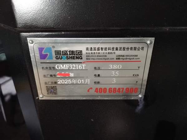 国盛3216龙门加工中心，工作台1.4米3米，门宽1.6米，.