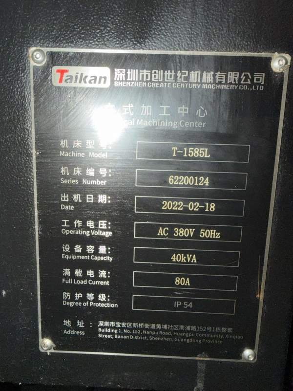 台群T-1580L加工中心两线一硬 BT50