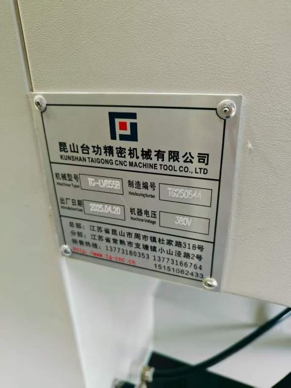 昆山台功855加工中心2025年全新未用同款6台 三菱M80系.