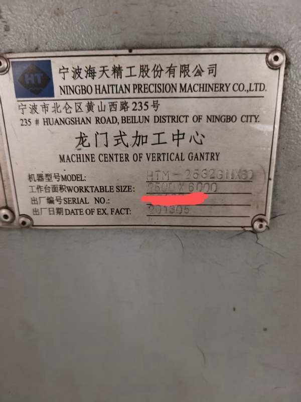 山东工厂海天6032龙门工期已到 便宜处理 带刀库 光栅.