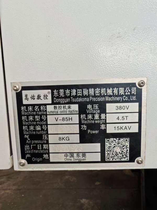 多款850立加，通电即用，需要联系