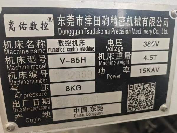出售2022年嵩佑850立加，三菱M80系统，主轴12000转直.