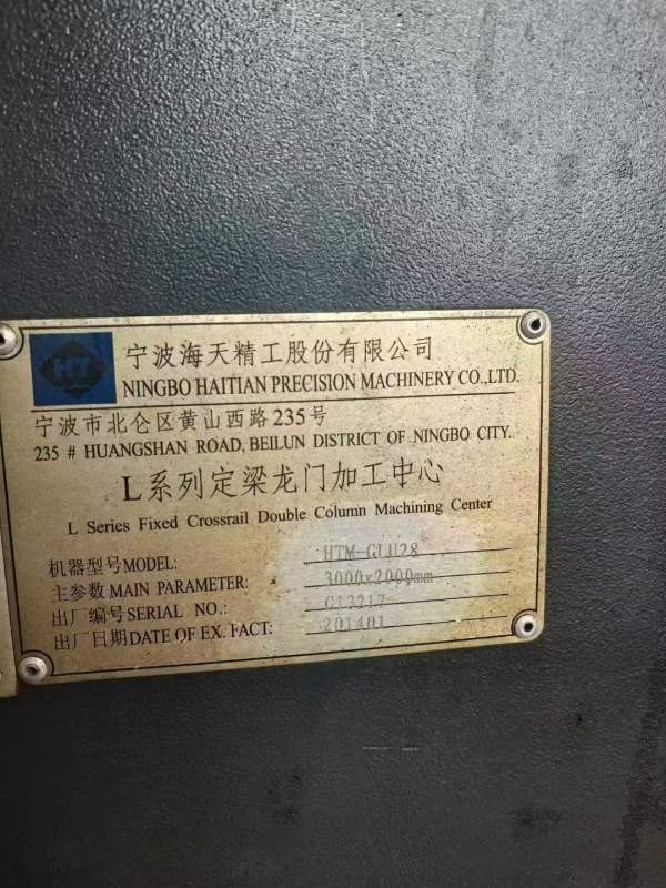 海天3028数控龙门，型号GLU2830，工作台32米，门宽2.8.