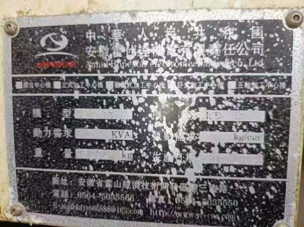 2017年一通855加工中心两线一硬，发那科mf系统，BT40.