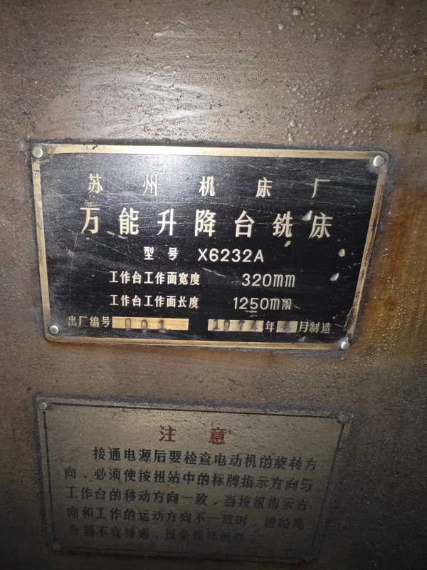 老国企使用万能回转头铣床X6232，带分度头只需1万元，.