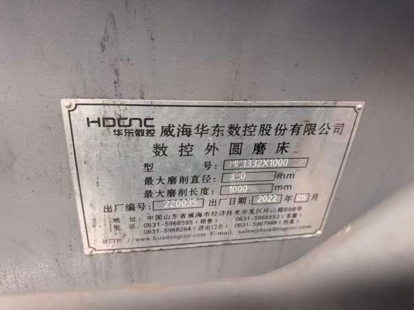 准新机:2022年威海华东MK13321米数控外圆磨，厂里买了.