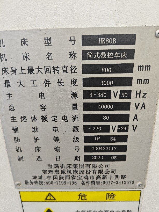 出售宝鸡HK80Bx3000数控车