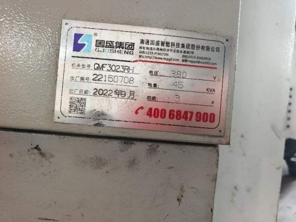 刚买一台国盛国盛3023RH龙门加工中心发那科MFPLUS系统.