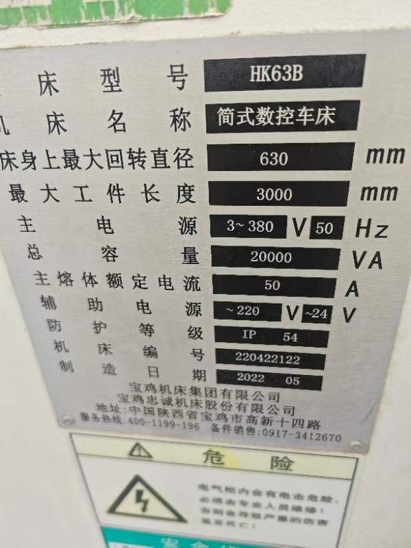 出售宝鸡2022年产HK63Bx3000数控车，广数系统，导轨宽.