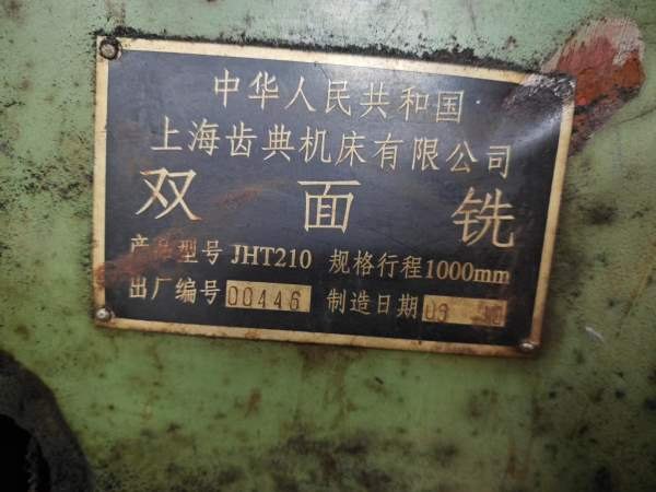 上海齿典双面铣6001000台面，双头铣
