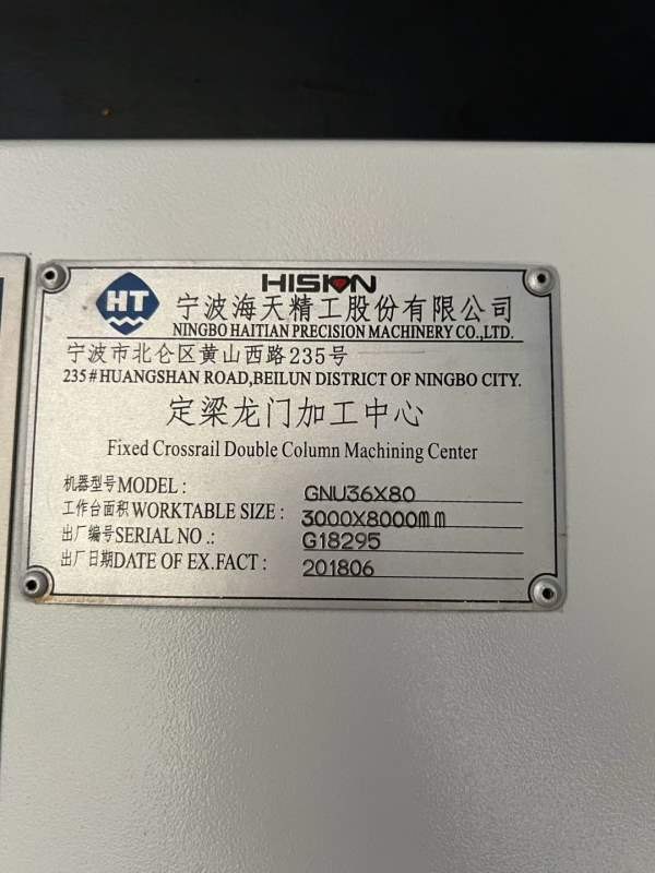 海天8036数控龙门，海天GNU3680重型龙门工作台83米门.