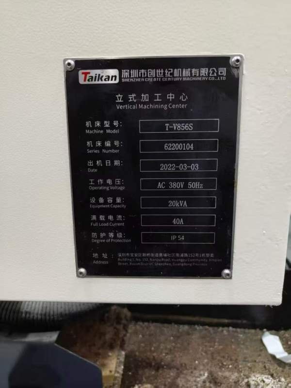 带中心出水的台群856到货了，新到一台2022年台群856S.