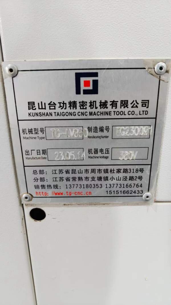 新到一台2023年台功850加工中心，三菱M80系统，BT40主.