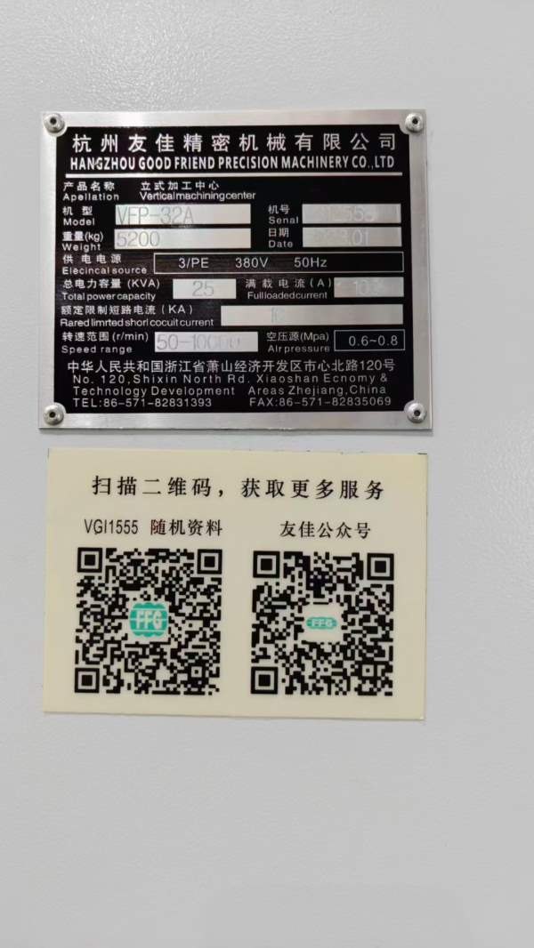 新到两台2023年安装少用台湾友佳VFP-32A（只用了几百.