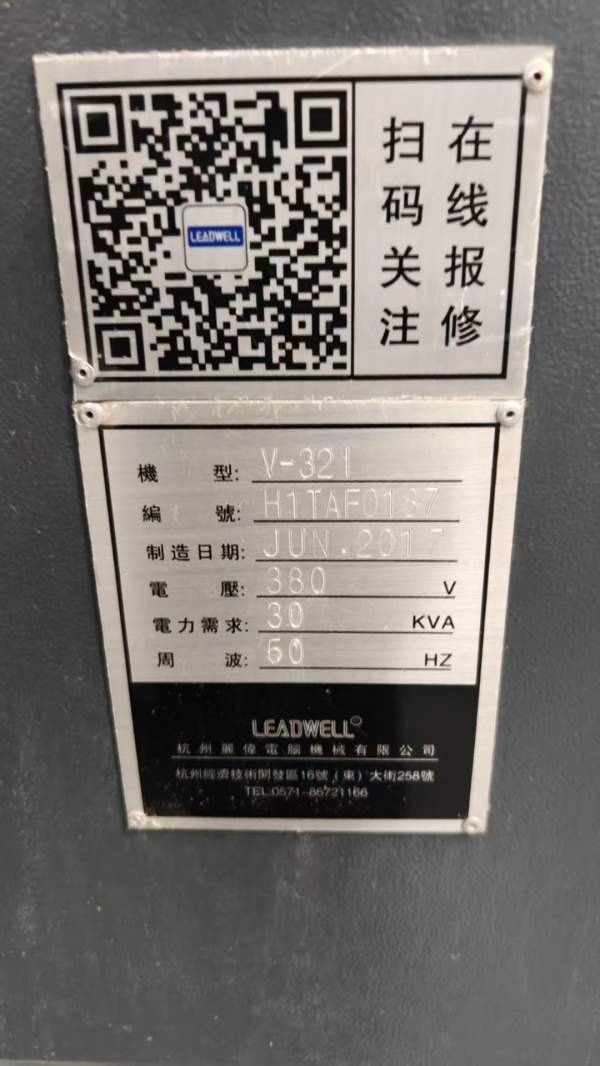 （军工厂非常少用）2017年台湾麗偉V-32i（856）加工中.