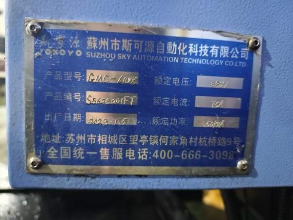 刚刚到货苏州斯可源GMC-6028数控龙门加工中心一台，两.