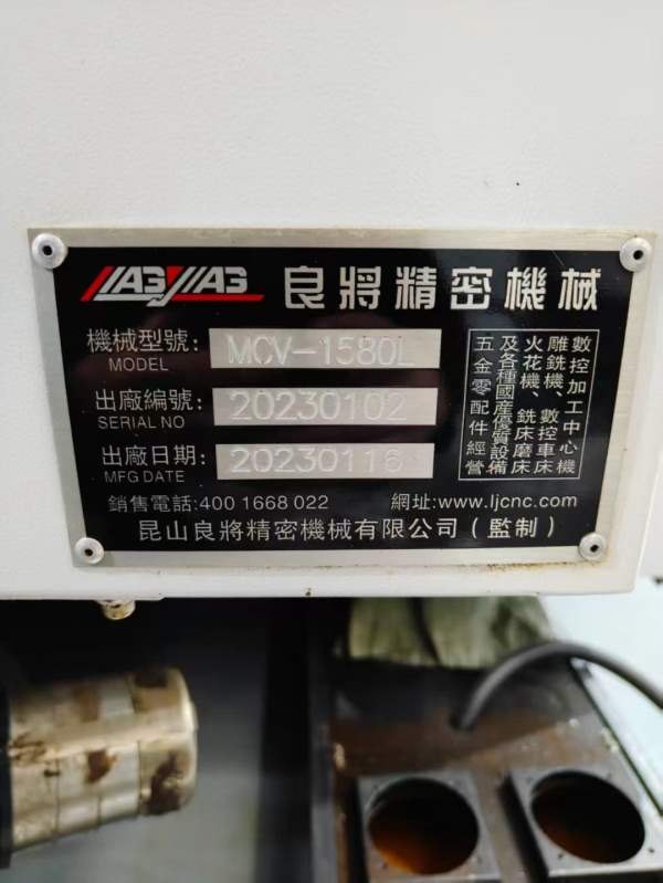 新到一台2023年安装少用良将两线一硬1580重型加工中心.