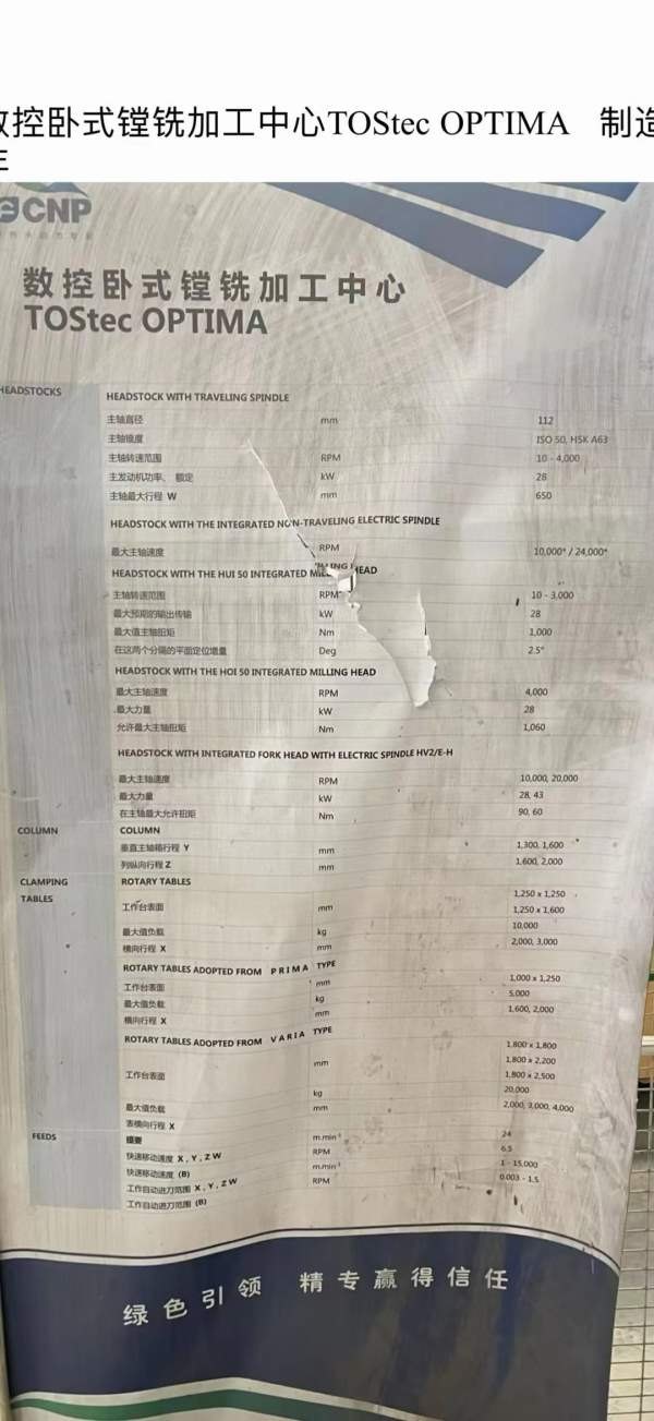 大型道斯镗铣床两台拿下2015年未用 ，全封闭高配150型.