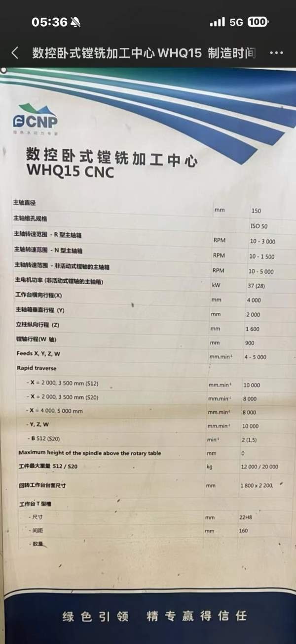 大型道斯镗铣床两台拿下2015年未用 ，全封闭高配150型.