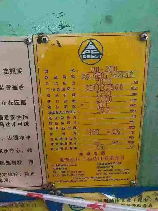 新机安装未用，200吨合模机在位出售，台湾迪斯模具研.