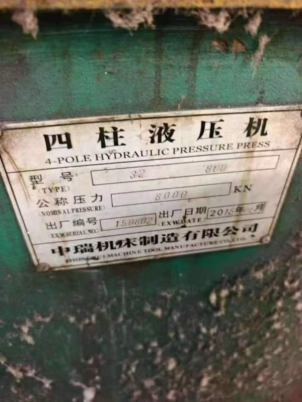 要小台面液压机的朋友看过来：中瑞800吨，台面1.6米1..