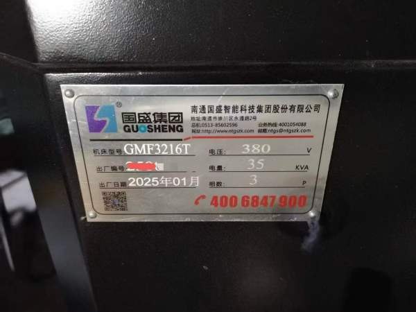 在位，25年产，基本全新国盛3216龙门加工中心，工作台.