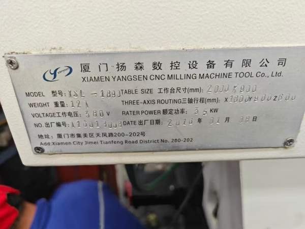 厦门扬森YSL-1890立式加工中心工作台 发那科MD系统带4.