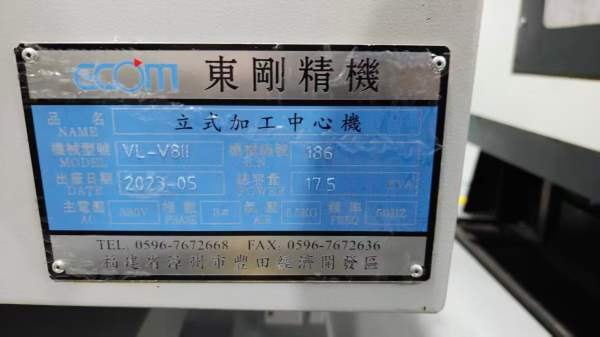 同款两台2023年福建东钢855加工中心（新机28万），发.