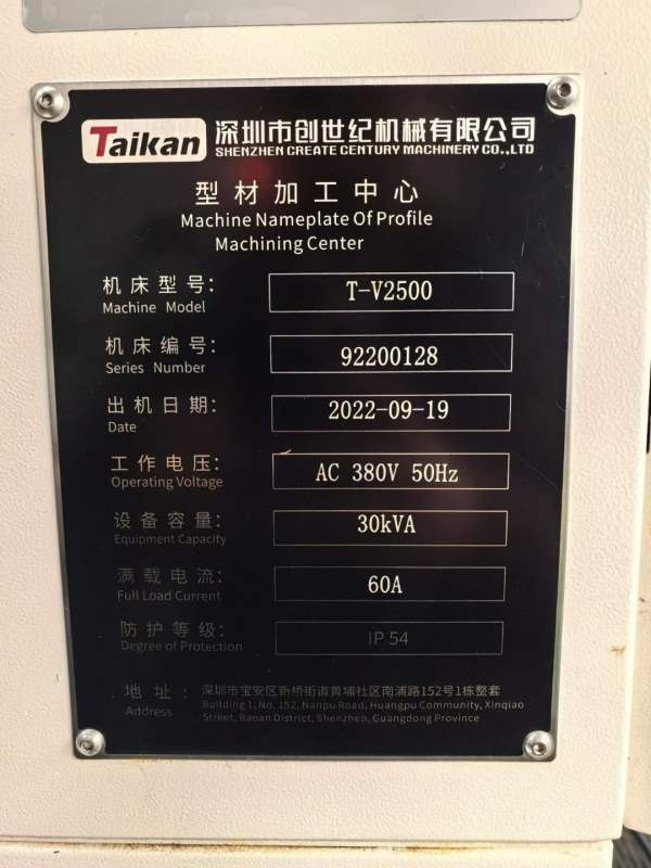 仓库新到同款两台台群2500加工中心型号：台群T-V2500.